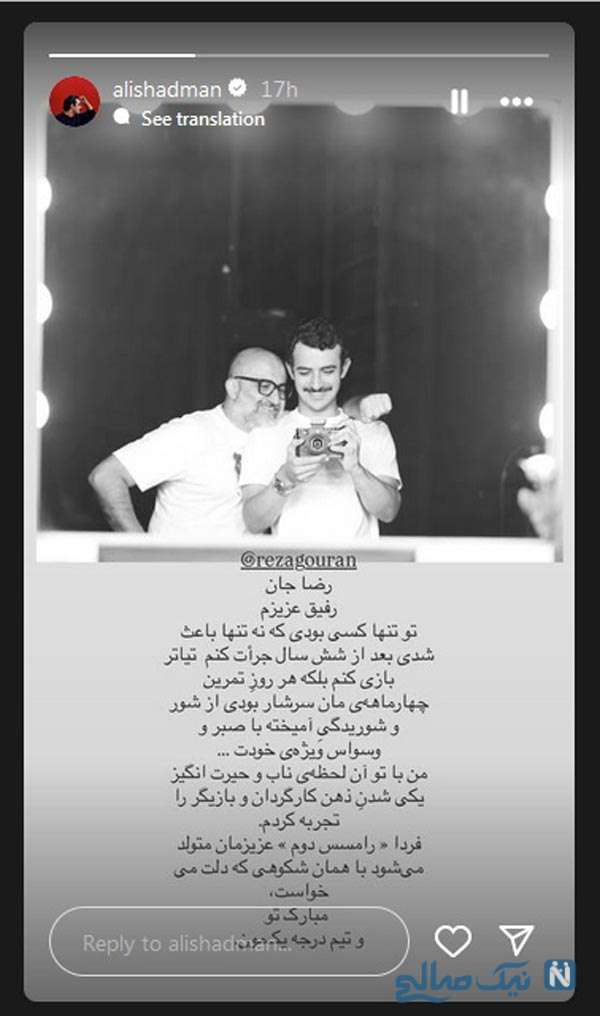 علی شادمان سام درخشانی و دخترش