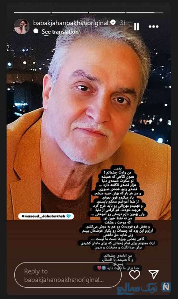 بابک جهانبخش بابک جهانبخش