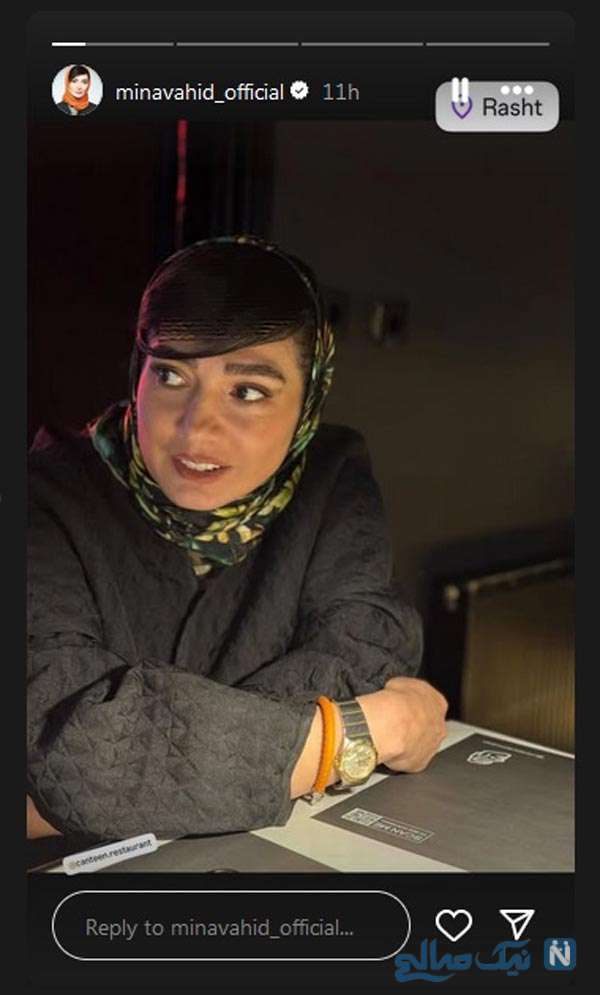 مینا وحید سام درخشانی و دخترش