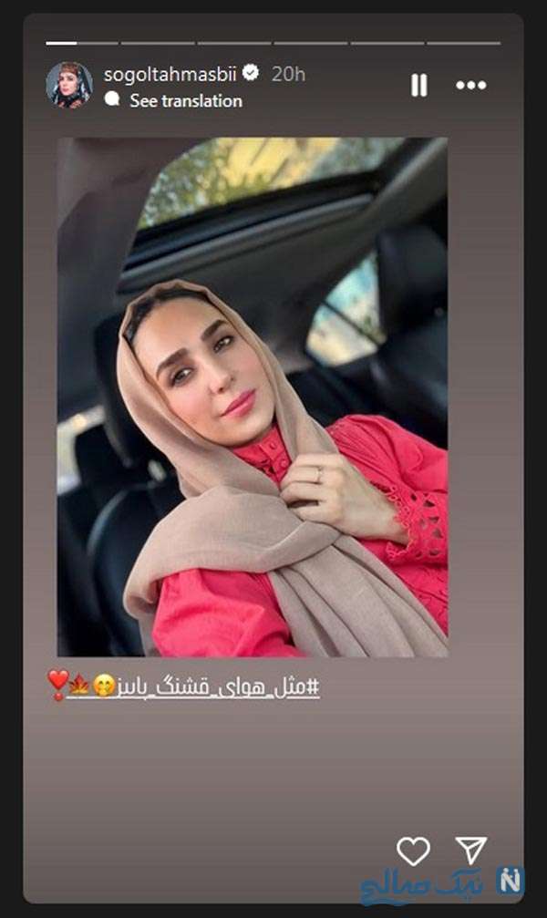 سوگل طهماسبی سام درخشانی و دخترش