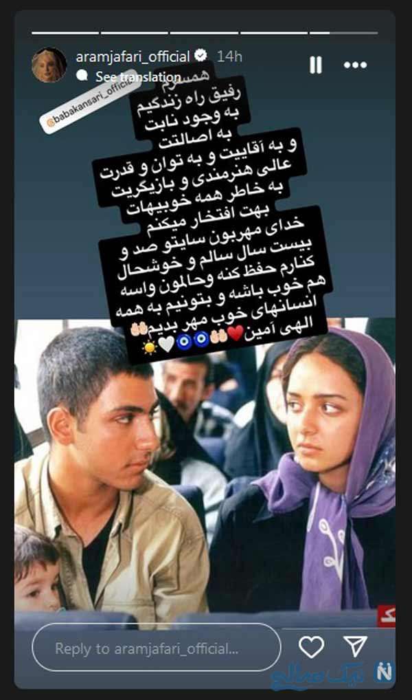 آرام جعفری ترلان پروانه در بامداد خمار