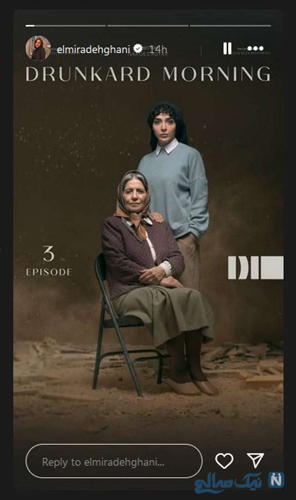 المیرا دهقانی المیرا دهقانی