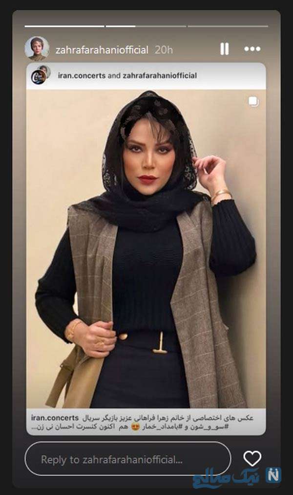 زهرا فراهانی زهرا فراهانی
