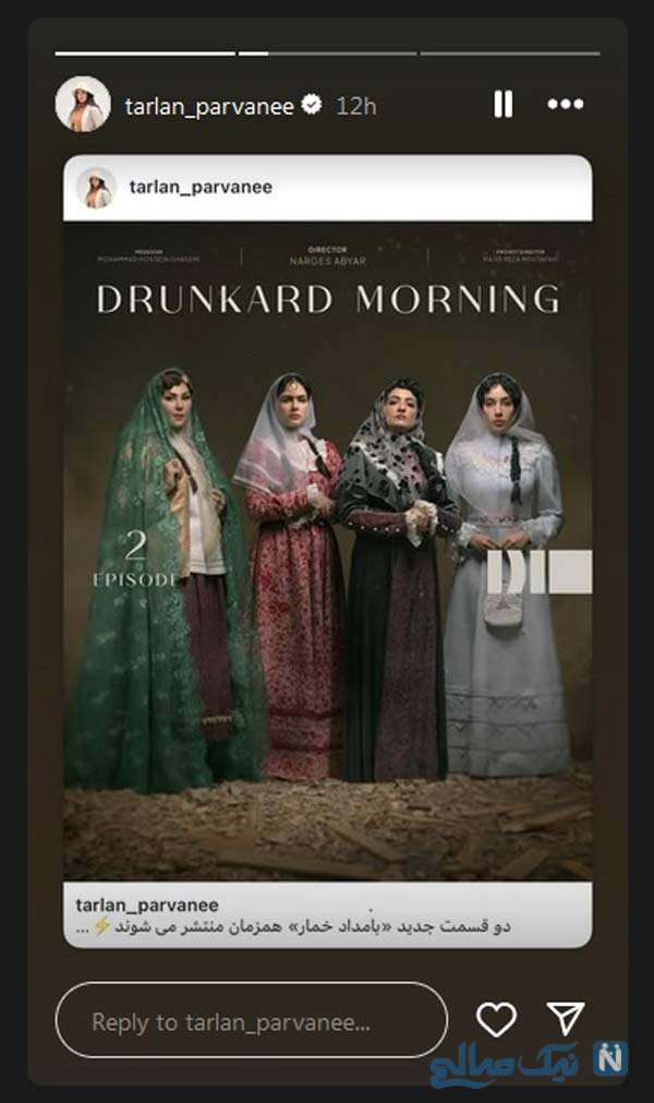 ترلان پروانه در بامداد خمار ترلان پروانه در بامداد خمار