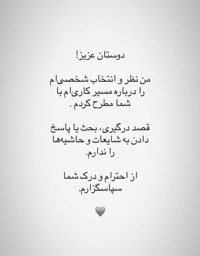 استوری ویدا جوان