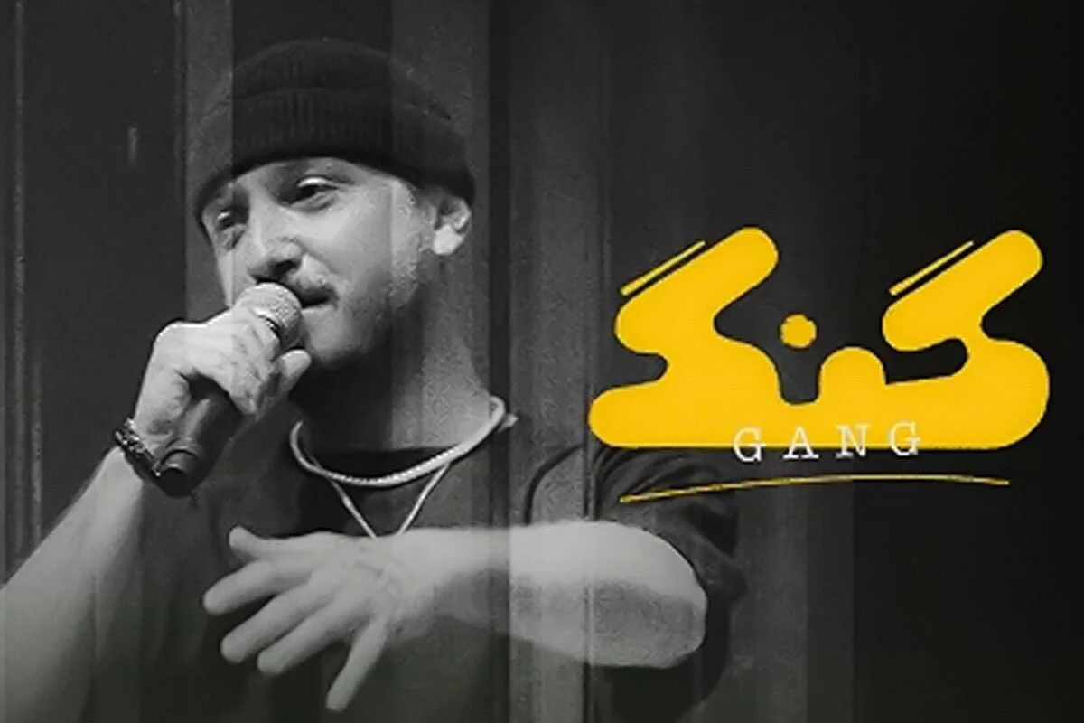 توقیف ناگهانی برنامه «گنگ» علی ضیا؛ پرونده‌ای که همه را شوکه کرد!