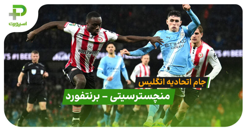 خلاصه بازی منچسترسیتی 2 – 0 برنتفورد