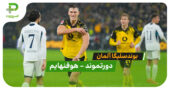خلاصه بازی دورتموند 2 – هوفنهایم 0
