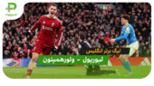 خلاصه بازی لیورپول 2 – 1 ولورهمپتون