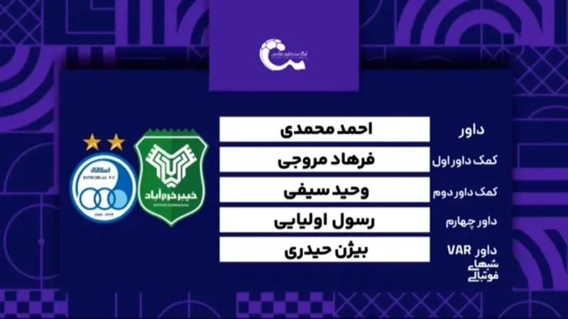 خیبر – استقلال (کارشناسی داوری)