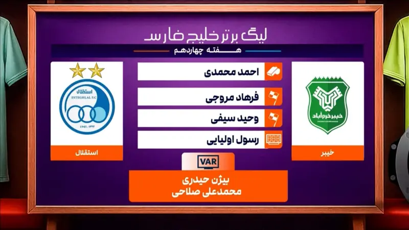 خیبر – استقلال (کارشناسی داوری) 