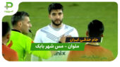خلاصه بازی ملوان 3 – 0 مس شهر بابک