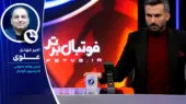 علوی: دیدار استقلال و گل گهر در ورزشگاه امام رضا برگزار می شود