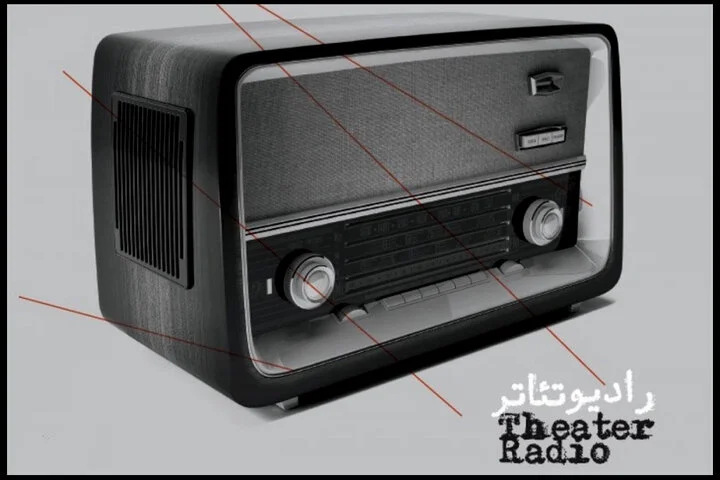 آغاز بخش رادیوتئاتر چهل‌ و چهارمین جشنواره تئاتر فجر در کرمان