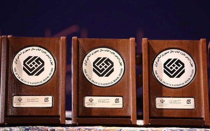 نامزدهای جایزه کتاب سال چهل‌وسوم مشخص شدند