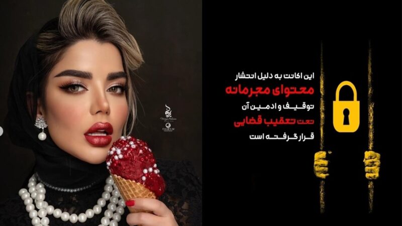 صفحه اینستاگرامی الهام حسینی به دستور قضایی مسدود شد؛ تلنگری به بلاگرهای پرمخاطب!