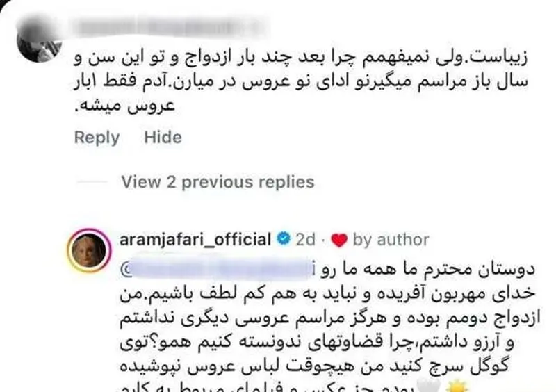 افشای یک سوءتفاهم بزرگ درباره لباس عروسیِ آرام جعفری