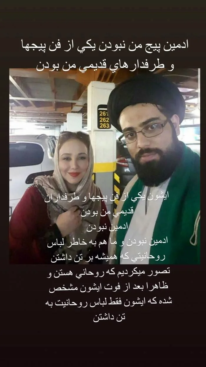 ادمین پیج بهنوش بختیاری