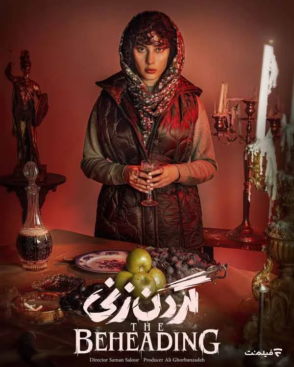 ترلان پروانه در گردن زنی