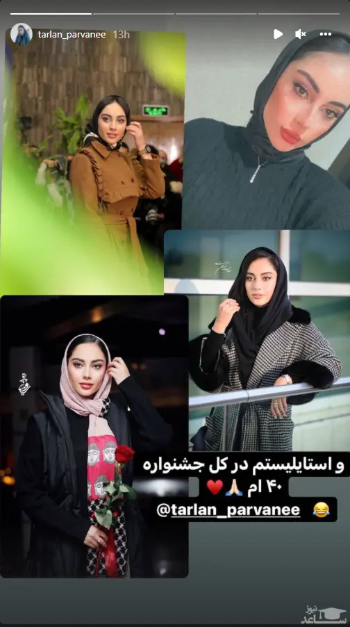 ترلان پروانه