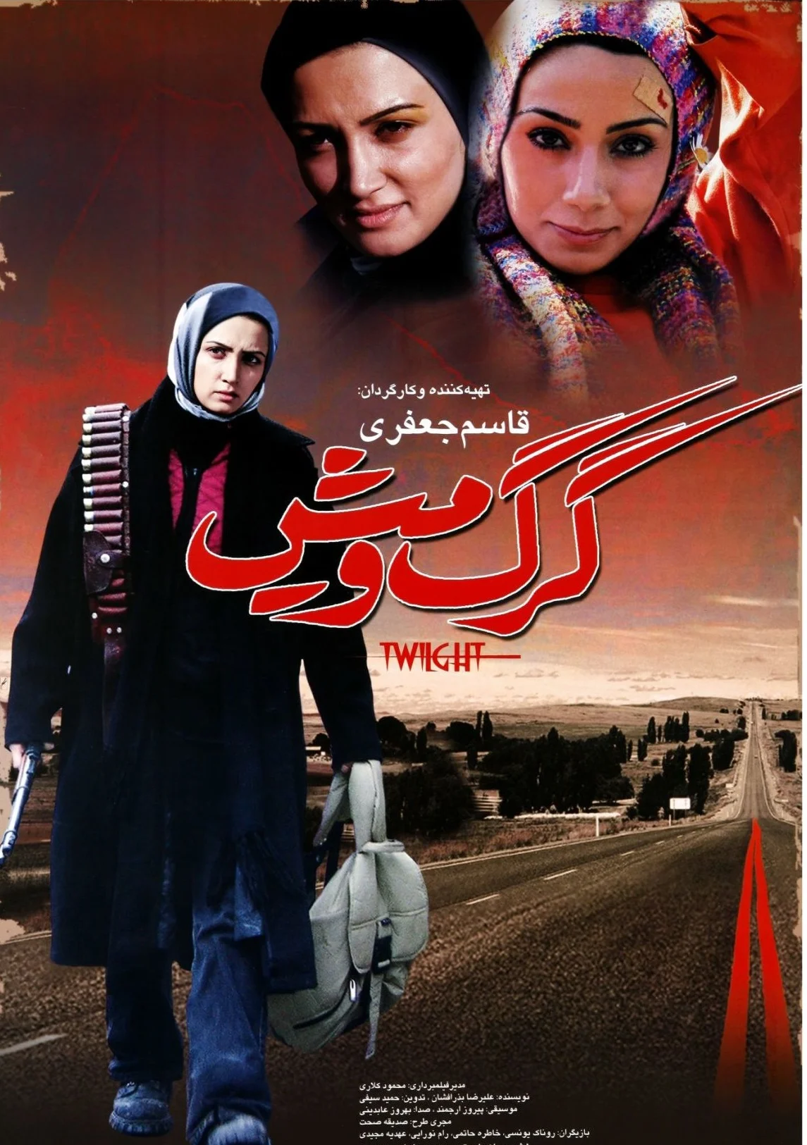 خاطره حاتمی در گرگ و میش