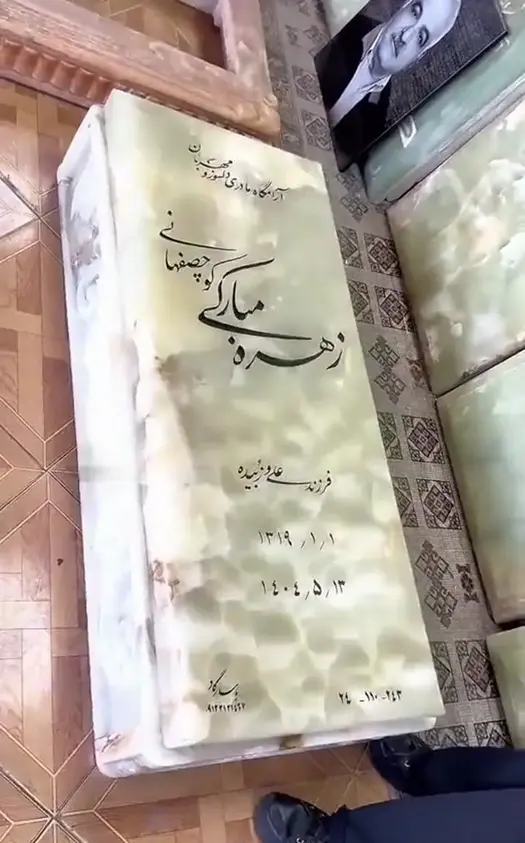 ریما رامین فر