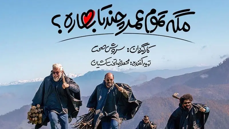 سریال ایرانی