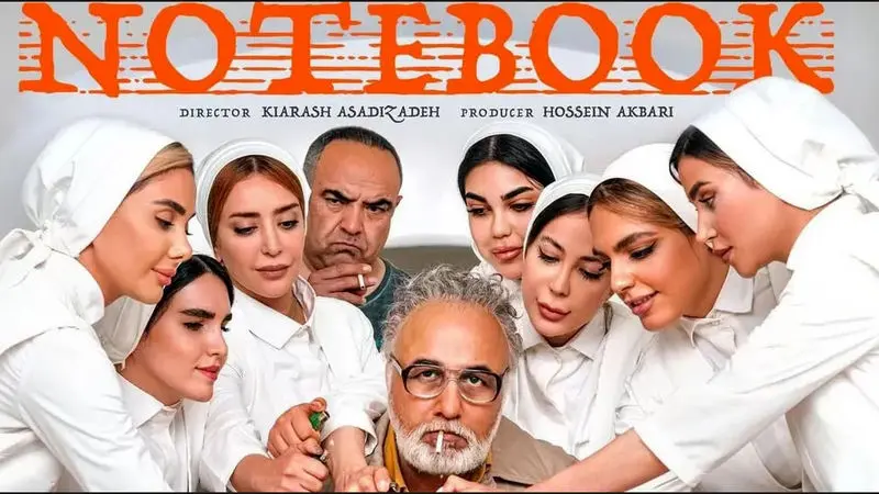 سریال ایرانی