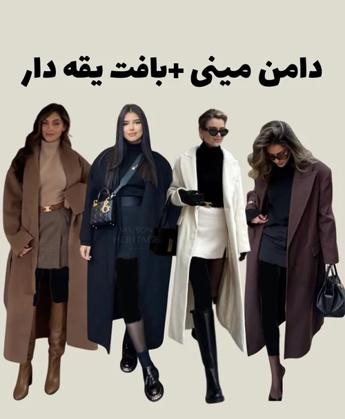 استایل کردن کت