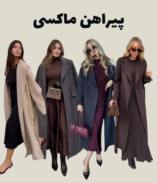 استایل کردن کت