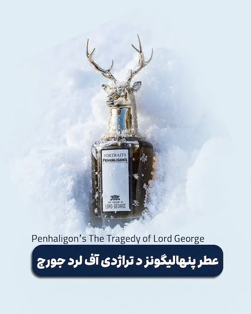 عطرهای مردانه برای هوای سرد