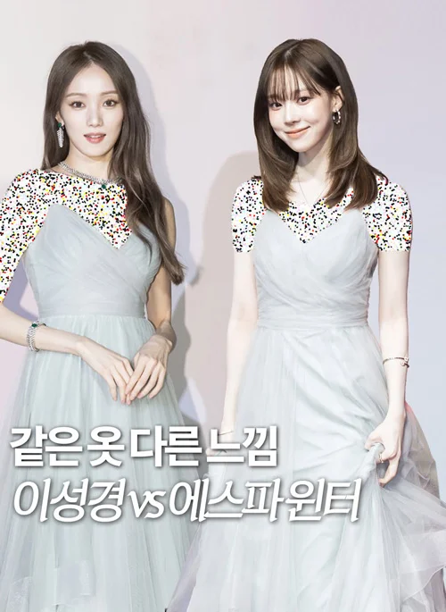 استایل مشابه ستارگان کره‌ای