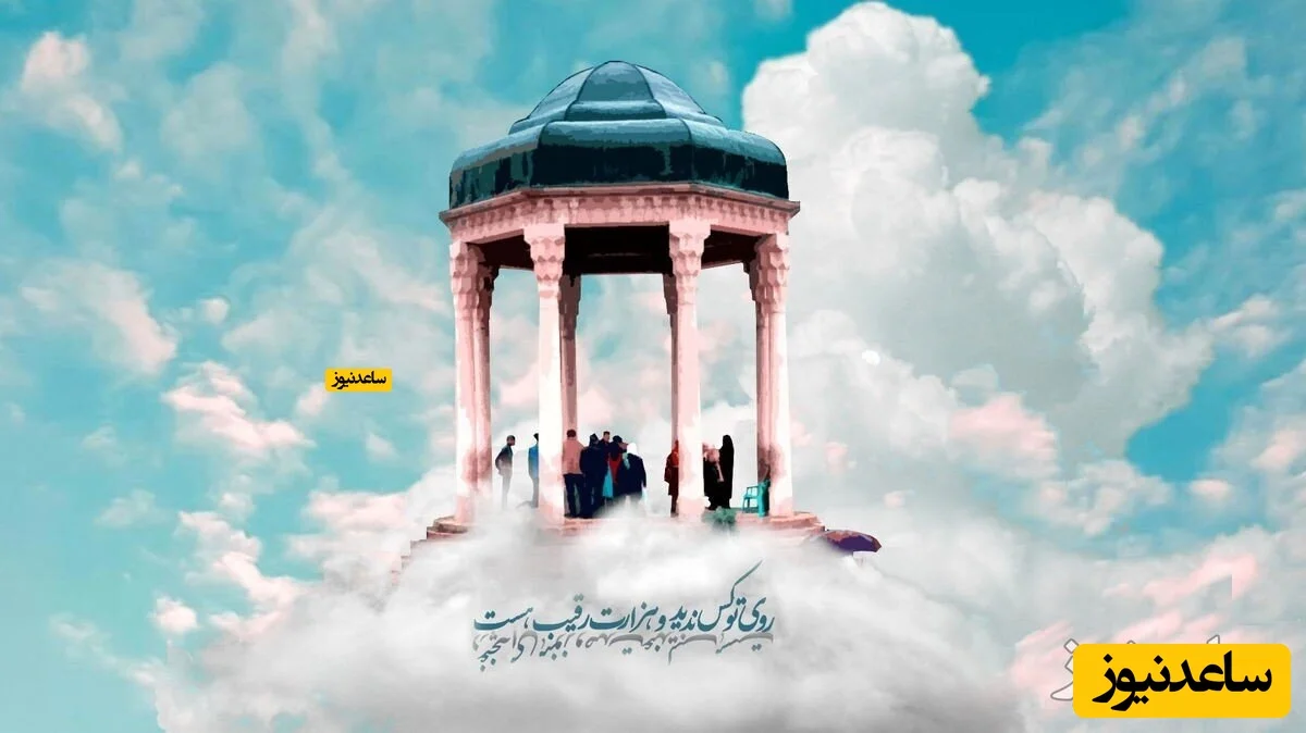 فال حافظ امروز 14 دی 1404؛ راز خوشبختی خانوادگی و تندرستی در انتظار شماست! - تصویر شاخص