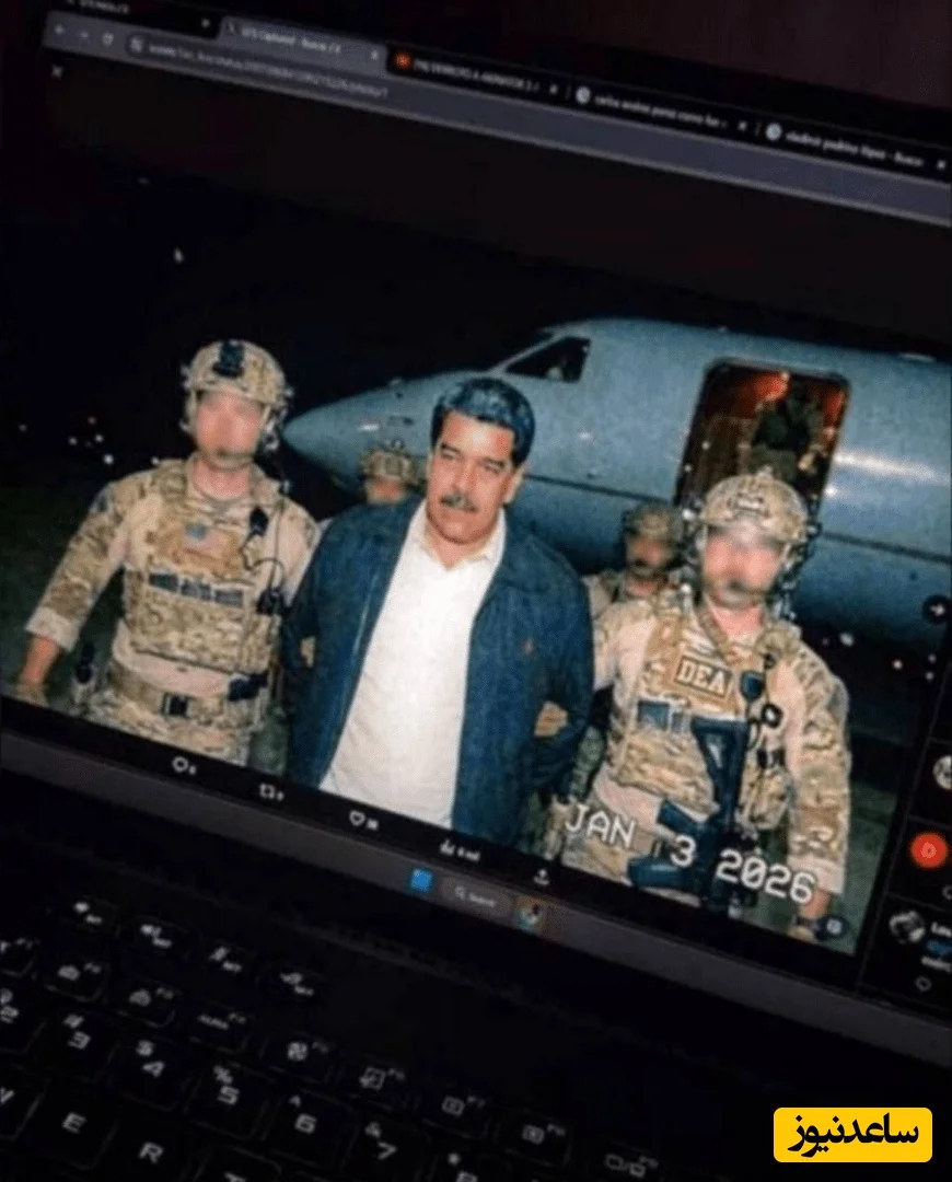 تصویر دستگیری مادورو