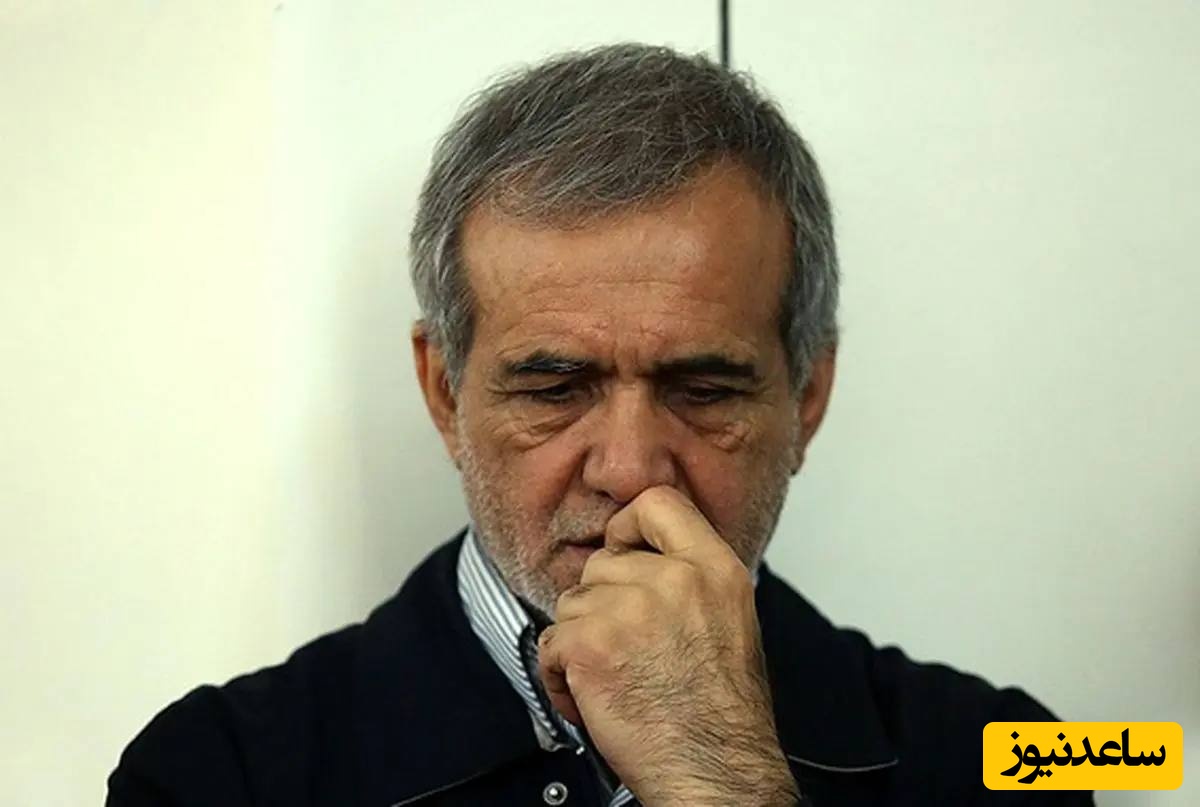 پزشکیان با تصمیم جنجالی، راه ترک ریاست جمهوری را هموار کرد! - تصویر شاخص