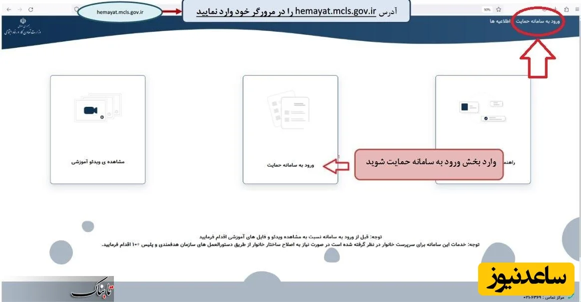 استعلام دهک خانوار 
