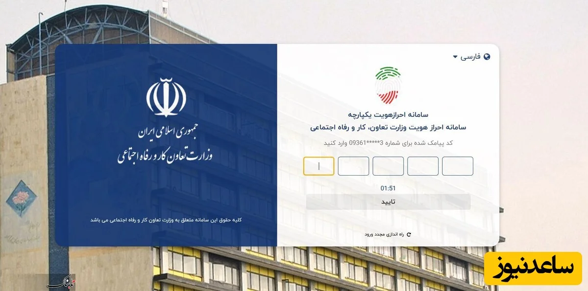 استعلام دهک خانوار 