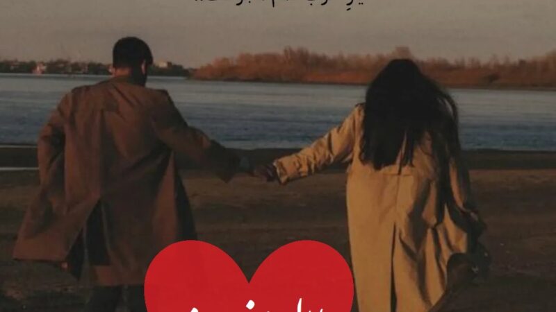 طالع‌بینی امروز 12 دی؛ وقتی قلبش ناگهان تو را صدا می‌زند، رازهای پنهان عشق فاش می‌شود!