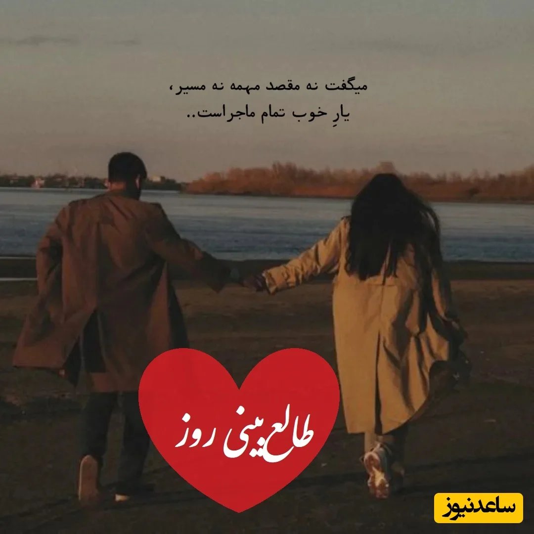 طالع‌بینی امروز 12 دی؛ وقتی قلبش ناگهان تو را صدا می‌زند، رازهای پنهان عشق فاش می‌شود! - تصویر شاخص