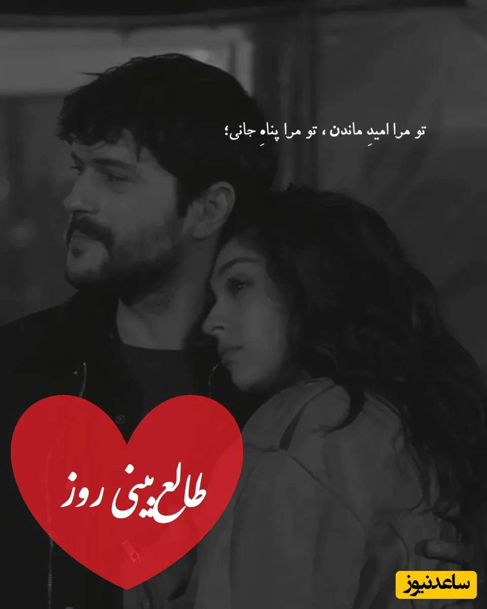 طالع‌بینی 16 دی؛ کسی که قلبت را شکست، حالا بی‌وقفه به تو فکر می‌کند! - تصویر شاخص