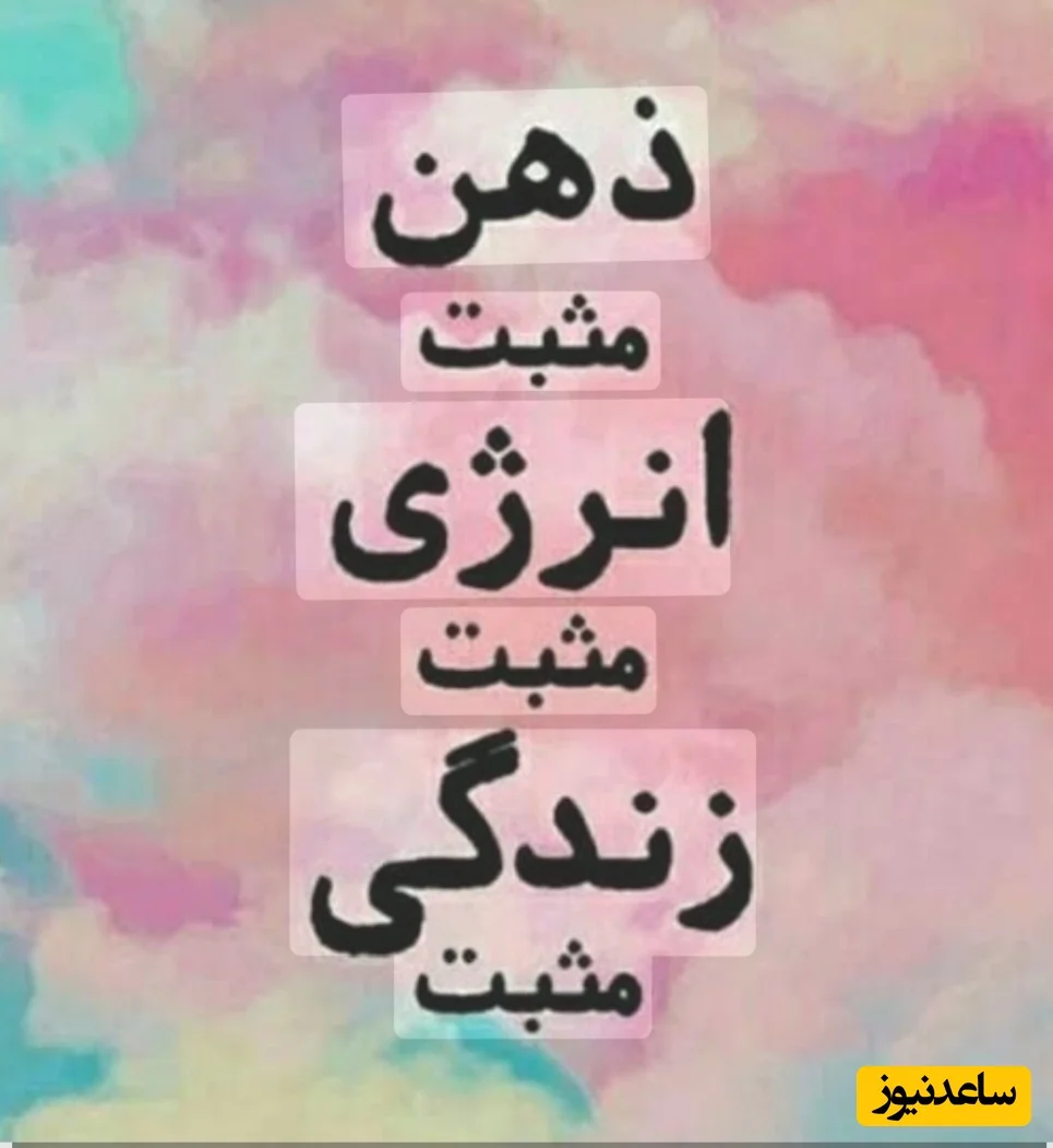 پیام امروز کائنات برای تو؛ موفقیت برای بقیه نیست، برای اونیه که ادامه می‌ده/ این پست فقط برای کساییه که هنوز تسلیم نشدن/ پیام انگیزشی امروز 12 دی 1404 - تصویر شاخص