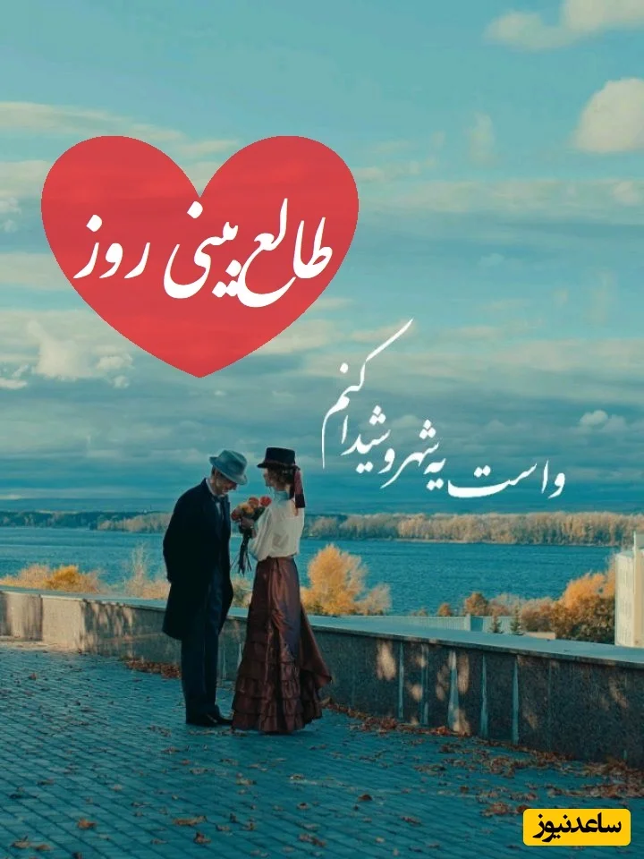 عشق و درد در طالع‌بینی روز؛ چرا قلبت هنوز بعد از سردی‌ها دست از او برنمی‌دارد؟ - تصویر شاخص