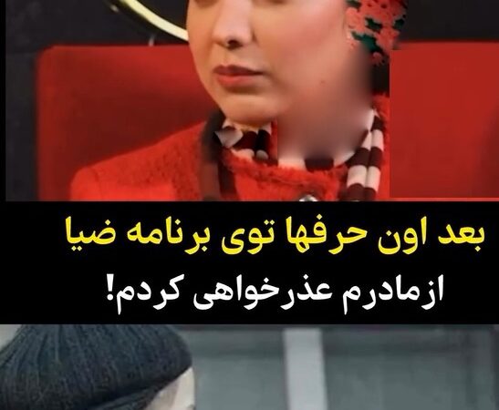 روشنک گرامی از دردهای روزهای سخت سرطان با صدای بلند فریاد زد؛ ماجرایی که علی ضیا شنید!