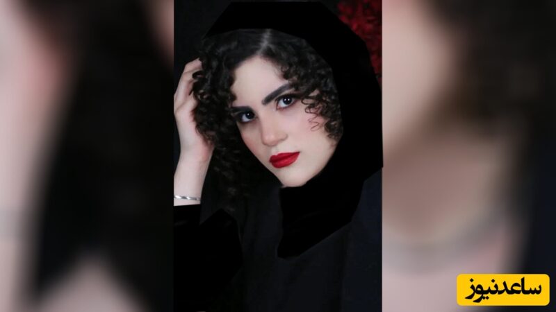 ادعای جنجالی درباره مرگ ساغر اعتمادی در اغتشاشات فارسان تکذیب شد!