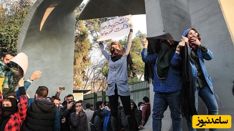 برکناری فوری مدیران کل حراست 3 دانشگاه تهران به دلیل رفتار نامناسب با دانشجویان معترض