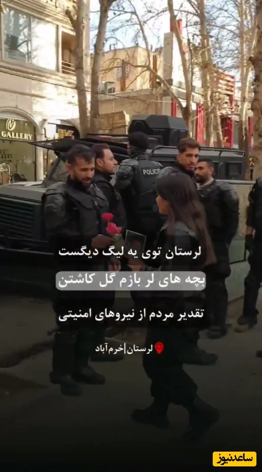 لحظه‌های دلنشین قدردانی مردم خرم‌آباد از پلیس؛ وقتی لُرها پرچم امنیت را بالا می‌برند! - تصویر شاخص