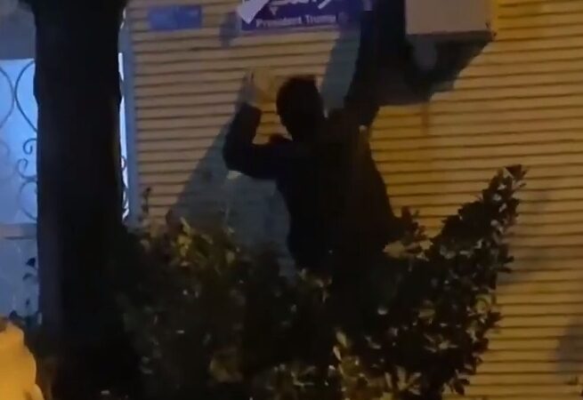 تلاش عجیب اغتشاشگران برای نام‌گذاری کوچه به «ترامپ»؛ علامتی از فروپاشی عزت‌نفس؟