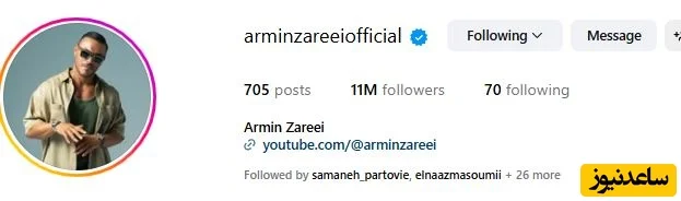 اینستاگرام آرمین زارعی