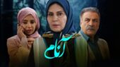 آشنایی با همه بازیگران سریال پرطرفدار «آنام» و نقش‌های کلیدی آن‌ها