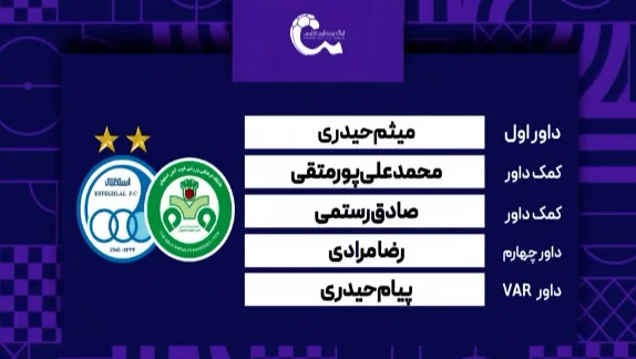 ذوب آهن – استقلال (کارشناسی داوری)